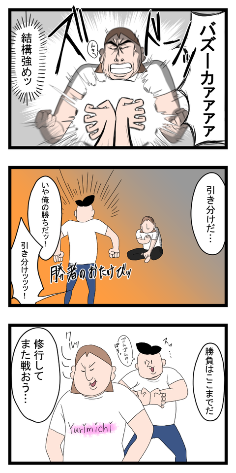 しつこめなルフィ2