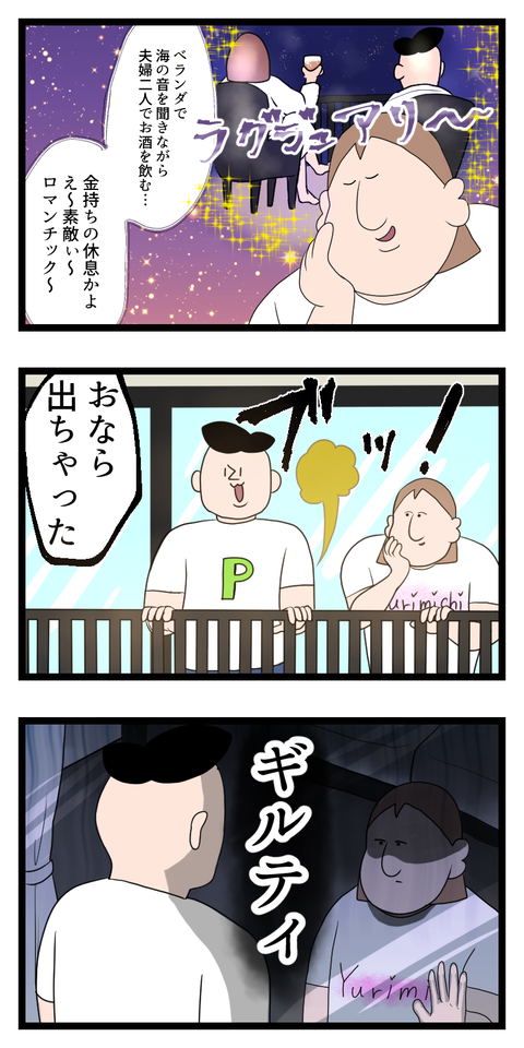 悪い子はしまっちゃおうねぇ2