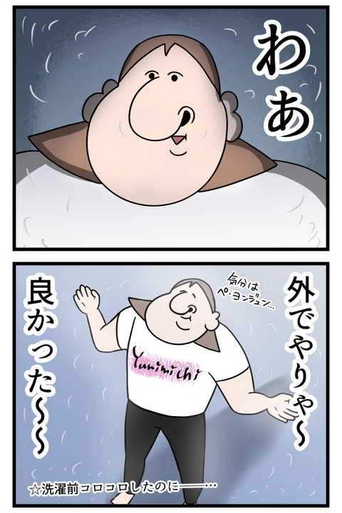 おけけ爆弾2