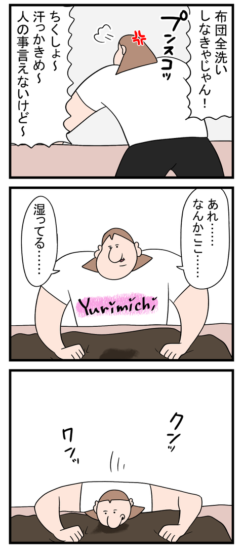 猫のせいで冤罪をかけられた男2
