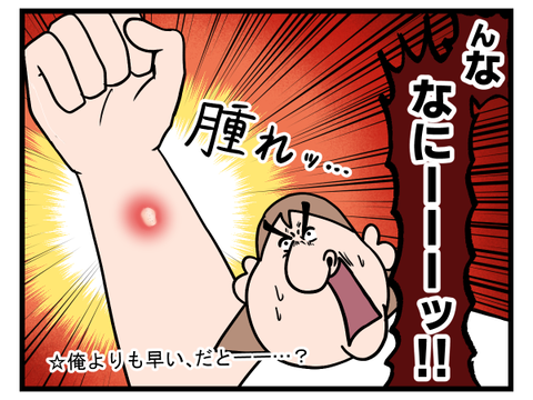 プロの血吸い虫だった3