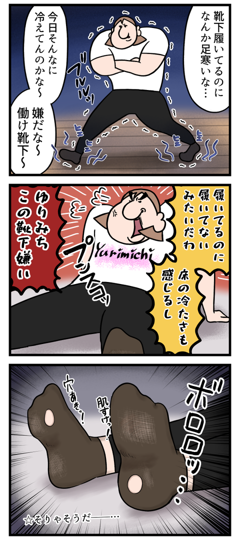 完全に冤罪♪（ラップ調）