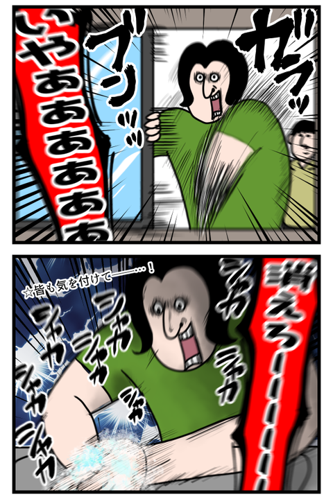 本当にあったゾッとする話っぽいやつ続き3