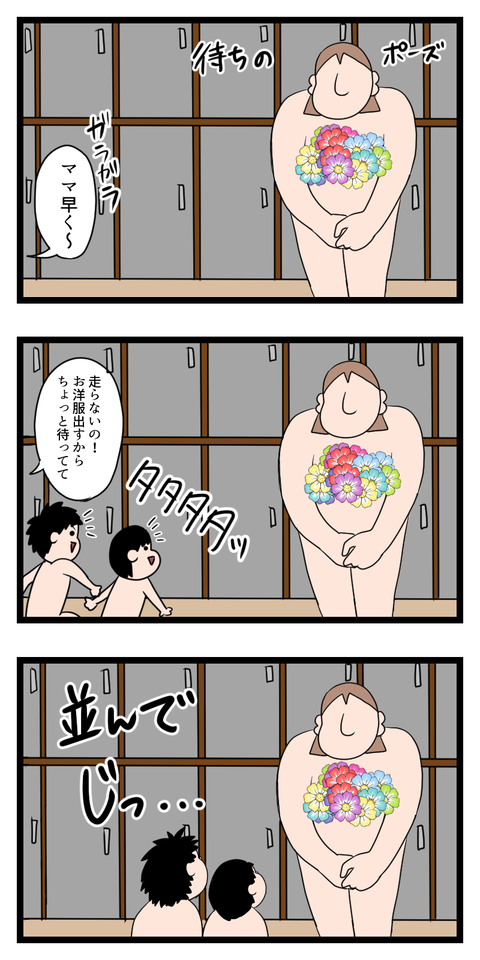 温泉終わり3