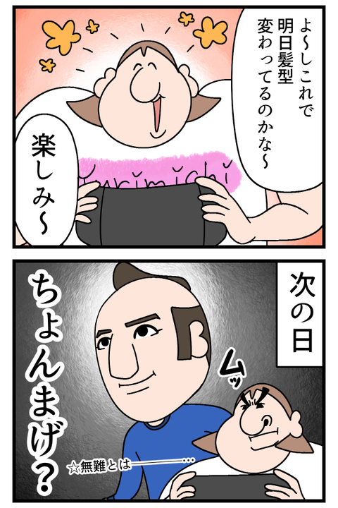 トモコレやってます2