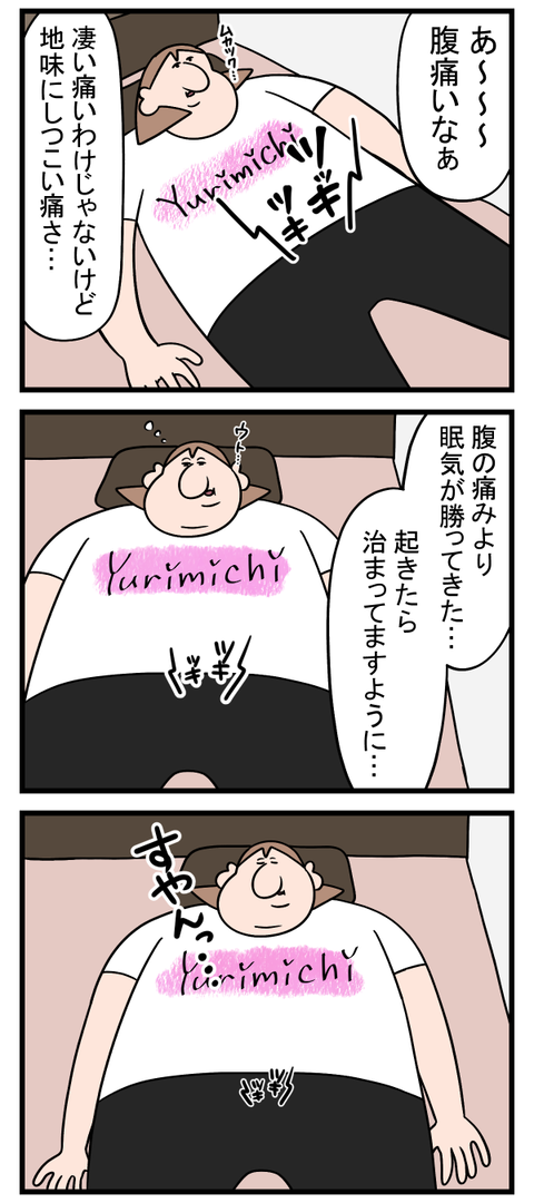 爆弾投下された