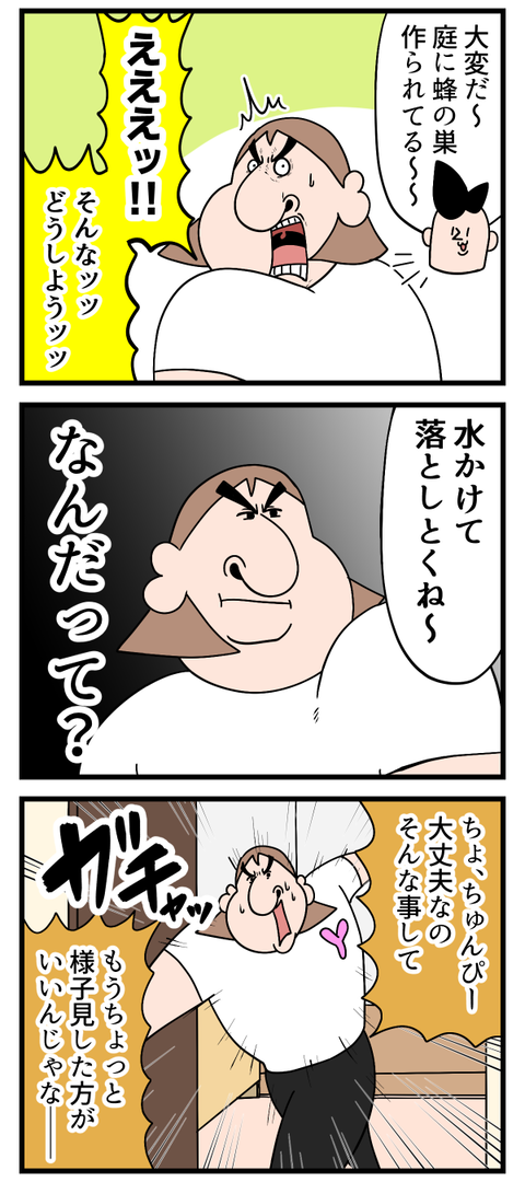 我が家に巣を作ったらこうなる