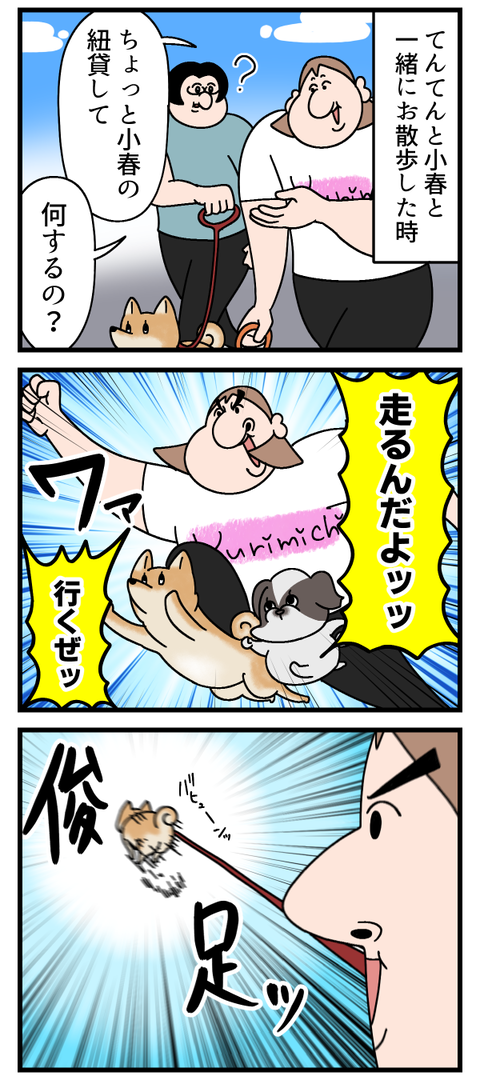 俊足と鈍足に挟まれると