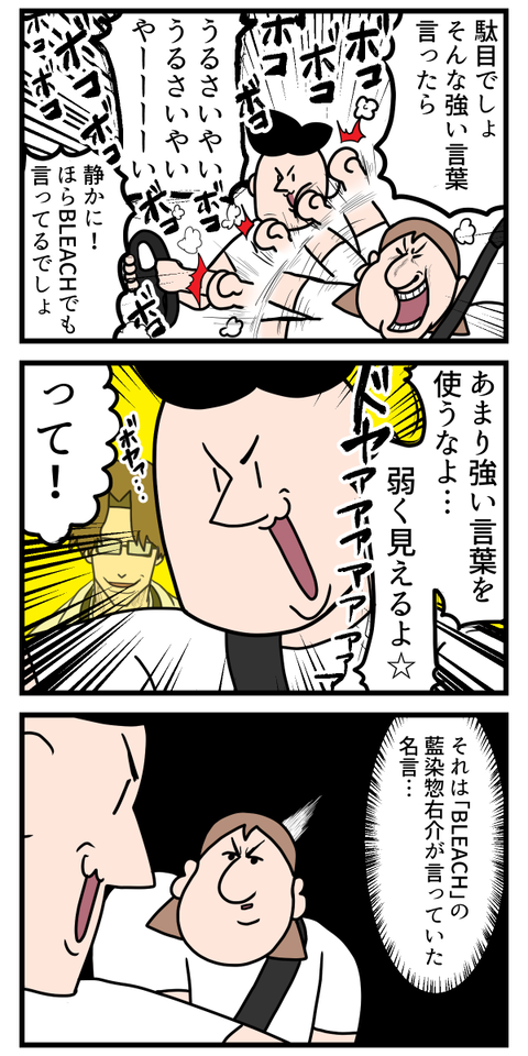 名言って言えばいいってもんじゃない2