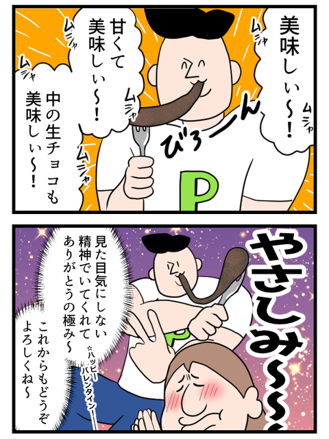 バレンタインにチョコ餅作ったよ2