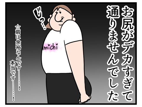 体年齢チェックって知ってる？2