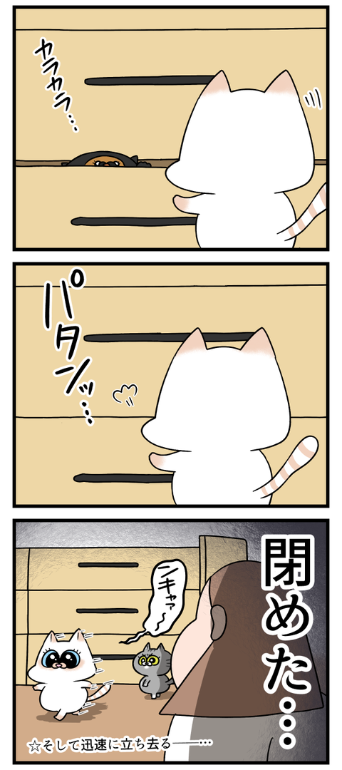 臭いものには蓋をするみたいな2