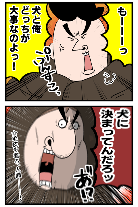 犬の熱中症は怖いよに2