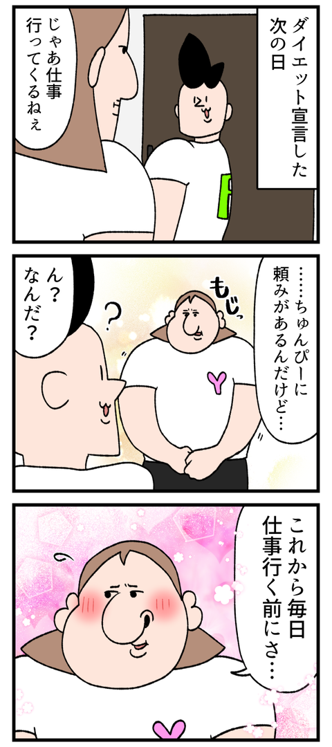 甘やかさないの第一歩