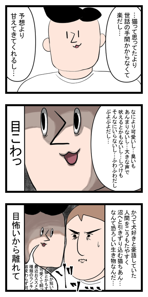 １２話4
