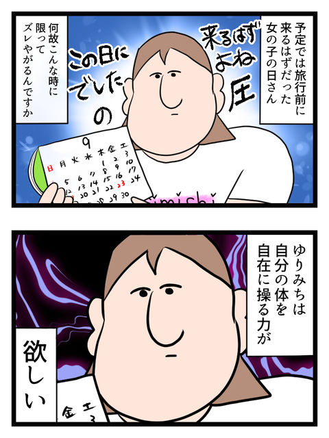 自分の体を信じた結果