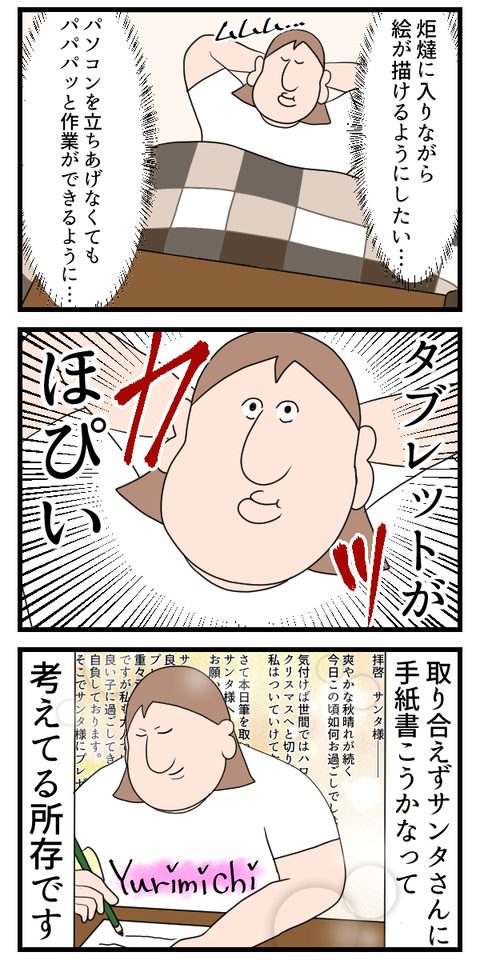 やる気でない理由見つけました2