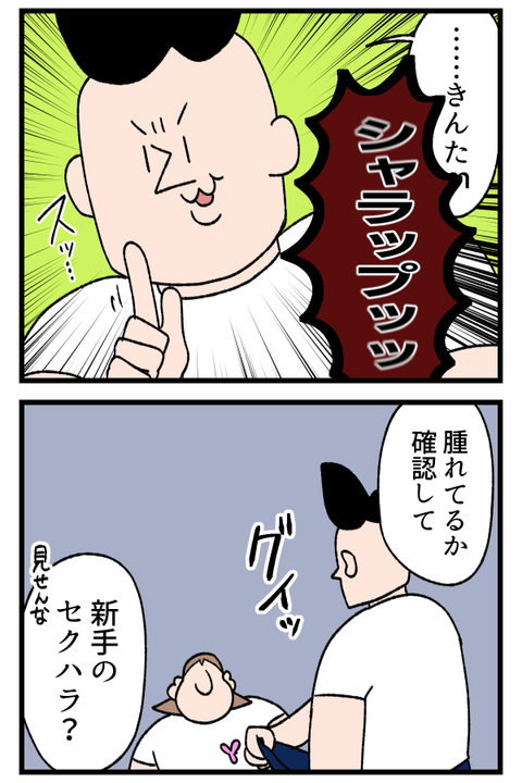 蚊に刺された事って報告しちゃうよね2