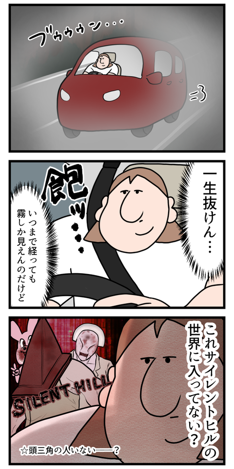 ホラーゲームの世界に迷い込んだかもしれん2