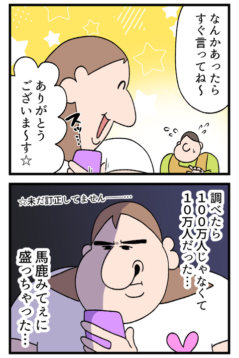 うろ覚えで言うのはやめましょう2