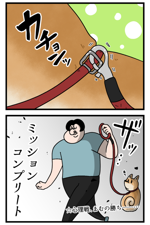 人間と犬の心理戦3