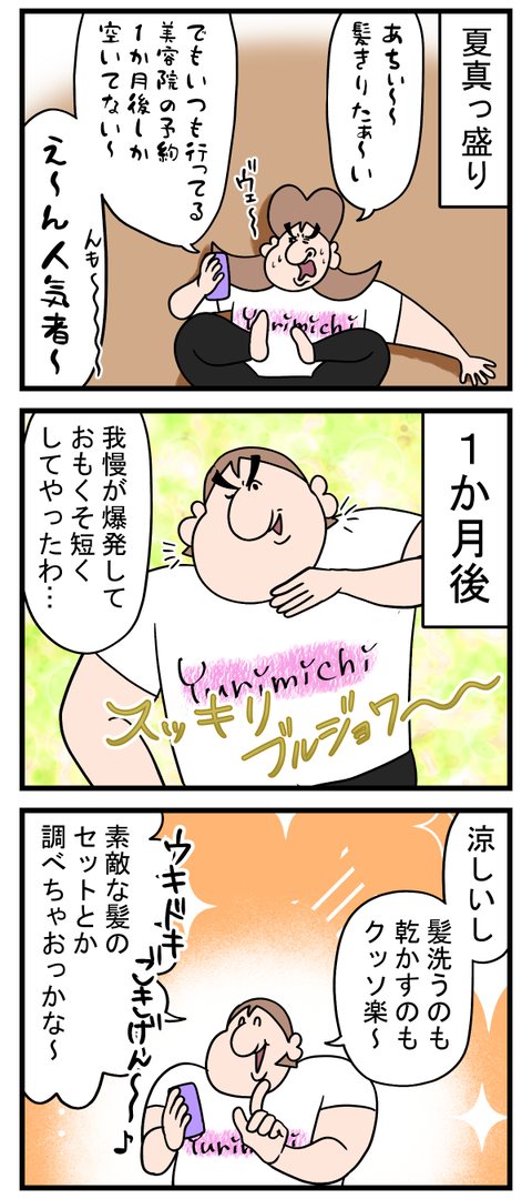 隣の芝生は青い的な