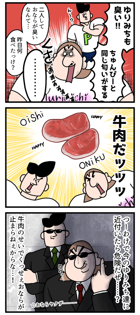 美味しいけどデメリットがある食べ物、な～～～～んだ？2