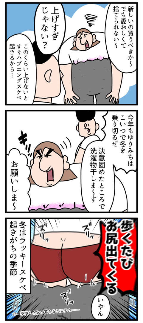 お気に入りのパジャマって捨てられなくない？2