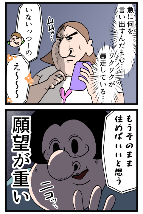 子供の帰省はいつだってワクワクさ2