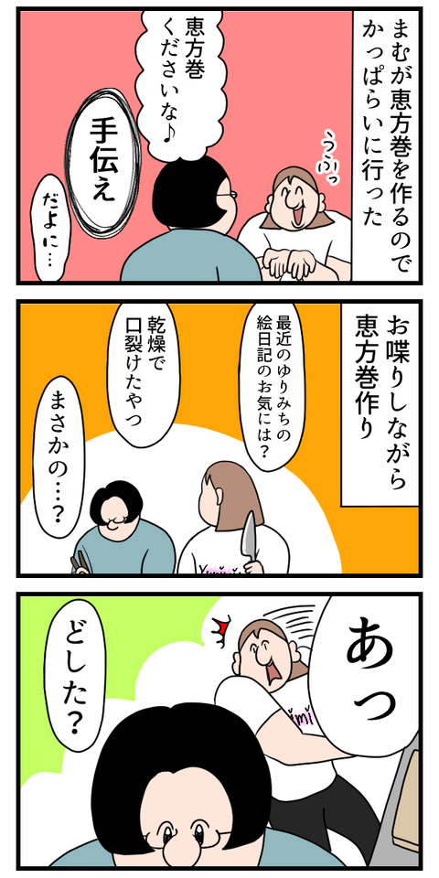 失敗を良い感じに言うなて