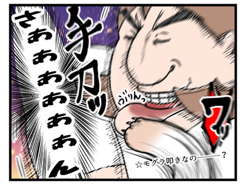 興奮しすぎ注意3