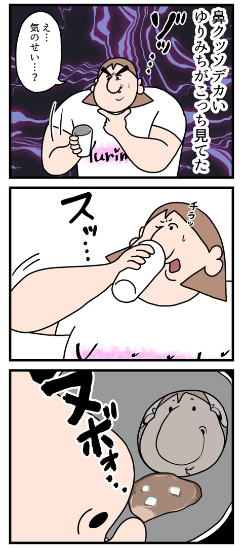 コップの底にいたお化け2