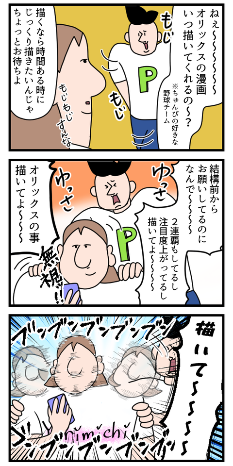 たまに旦那に思う事