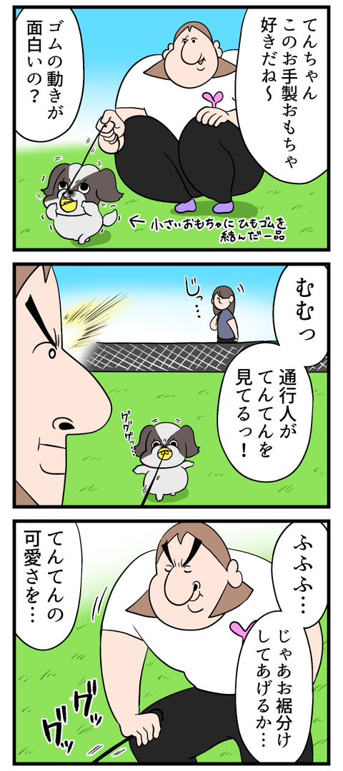 可愛いところ見せようと思ったら