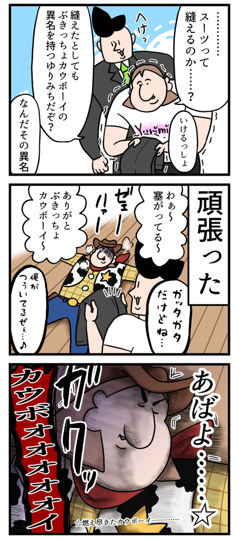 裁縫練習しようと思いました2