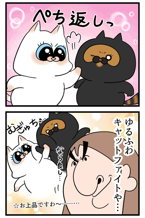 お嬢様のおビンタ対決ですわよ～～！2