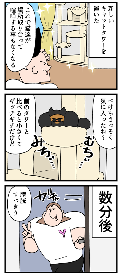 リビングの門番