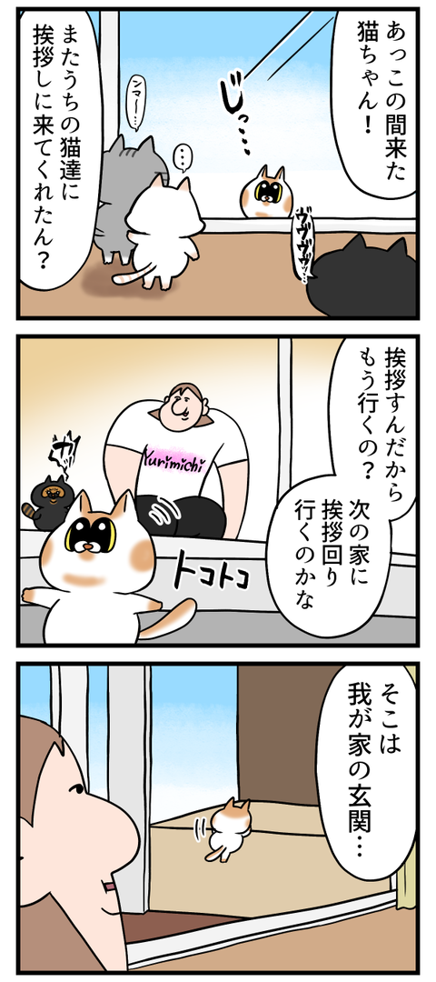 雇った覚えはない