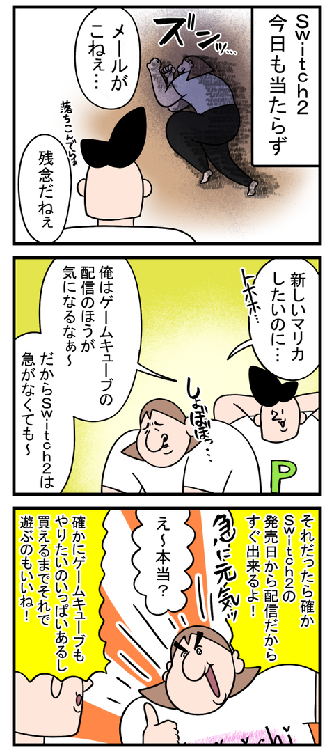情報はしっかり調べてから伝えるべし