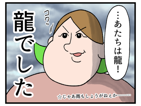 あねみち実は2