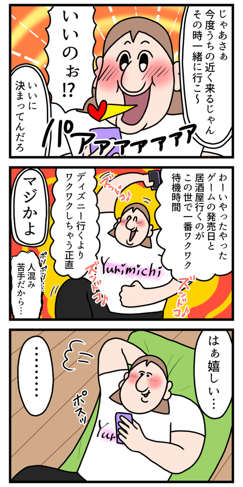 ご機嫌な時って歌っちゃうよね2