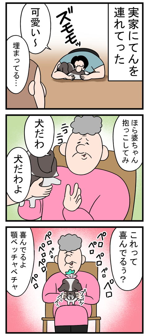 新しい「可愛い」の形