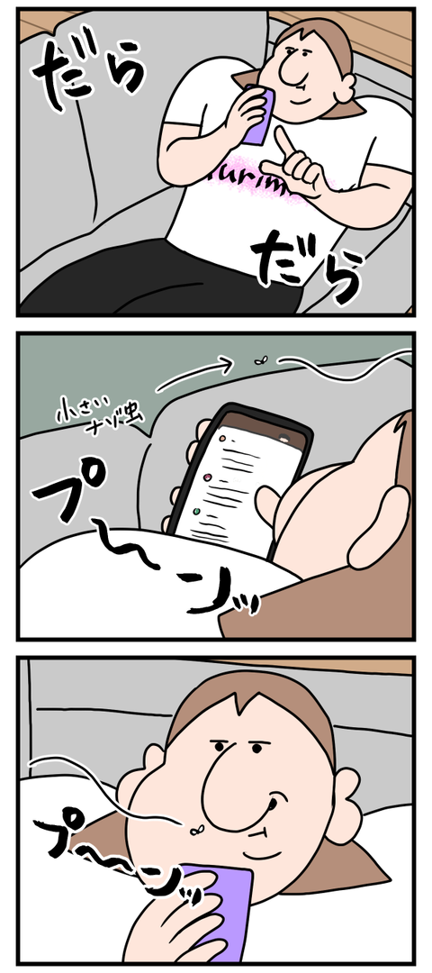 家の中に入ってくるだけで不愉快なのに