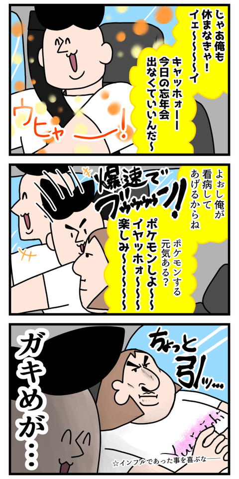 感謝と呆れが同時進行2