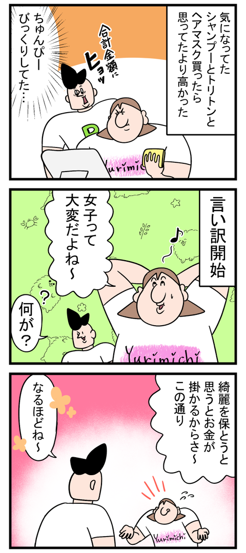 絶滅危惧種見つけた