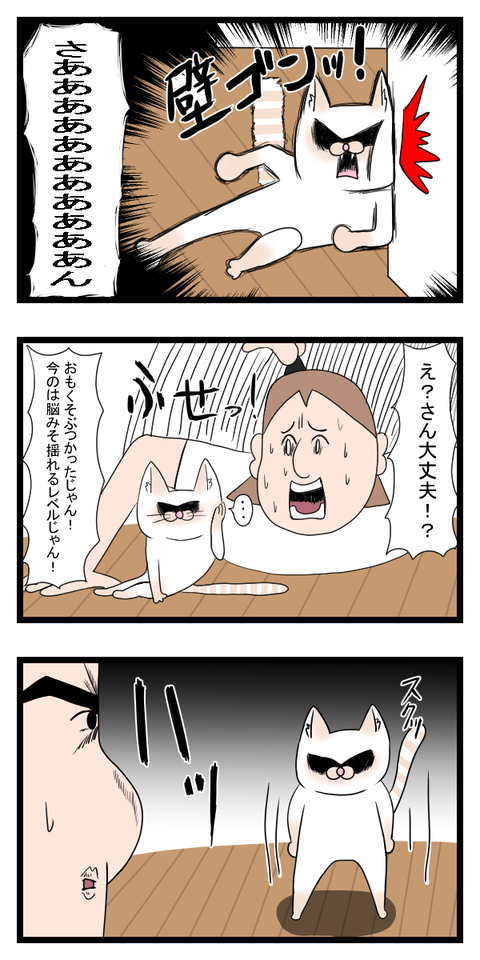 熱血さん2