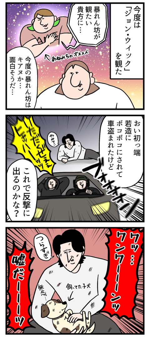 暴れん坊がハチャメチャする映画募集中