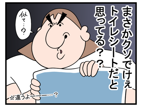 賢いのか馬鹿なのか2