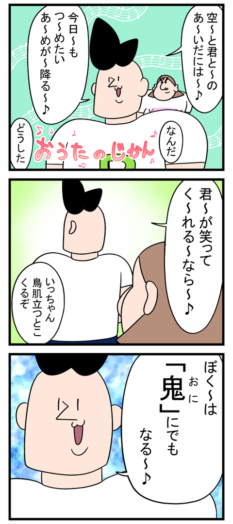 鬼滅の刃見すぎた弊害
