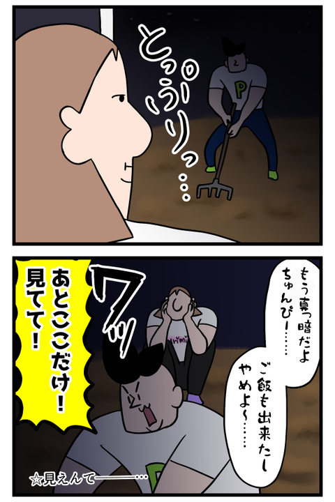 頑張るのは良いことだけどやりすぎ注意なんだぜ2